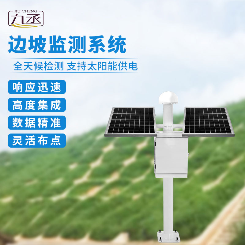 GNSS位移監測站幫助相關部門及時預警和應對 GNSS位移監測站幫助相關部門及時預警和應對