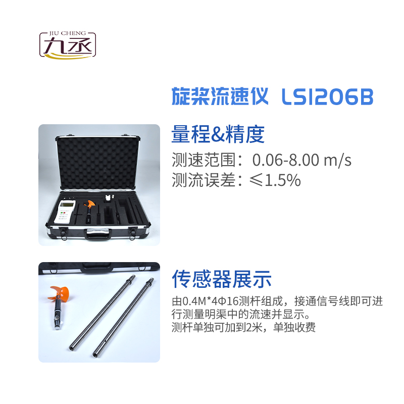 螺旋槳式流速儀革新之處 螺旋槳式流速儀革新之處