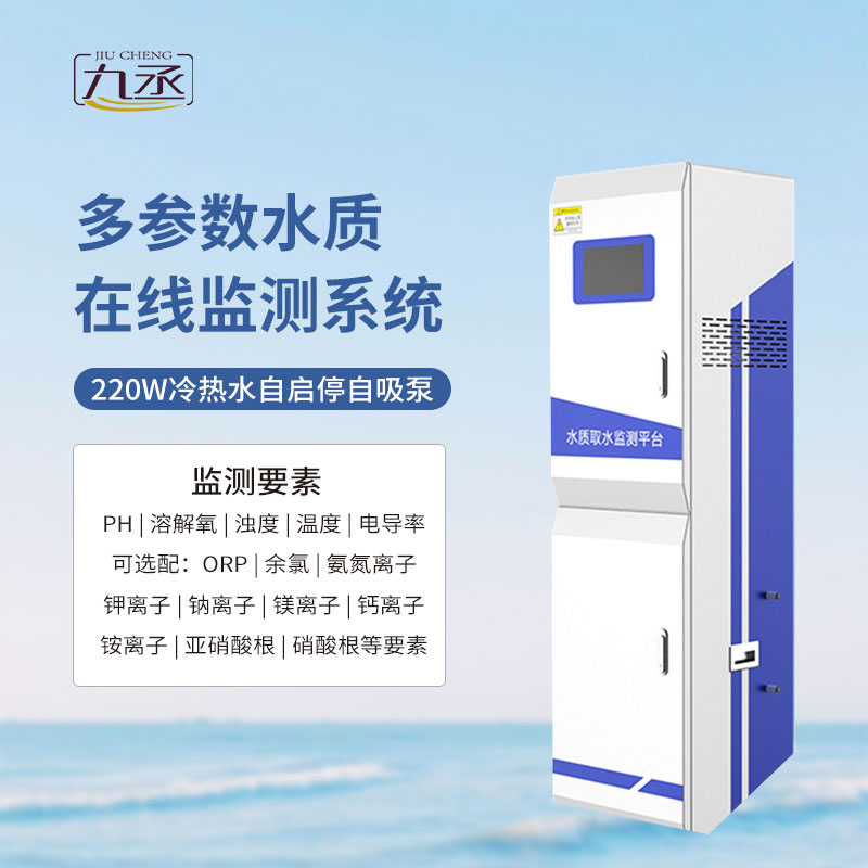 微型水質監(jiān)測一體機采用箱式結構 微型水質監(jiān)測一體機采用箱式結構