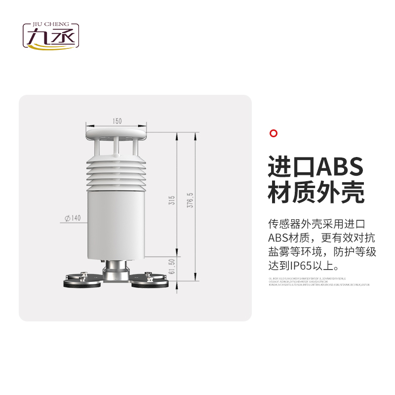 小型車載視頻款自動氣象站——駕駛途中的天氣管家 小型車載視頻款自動氣象站——駕駛途中的天氣管家