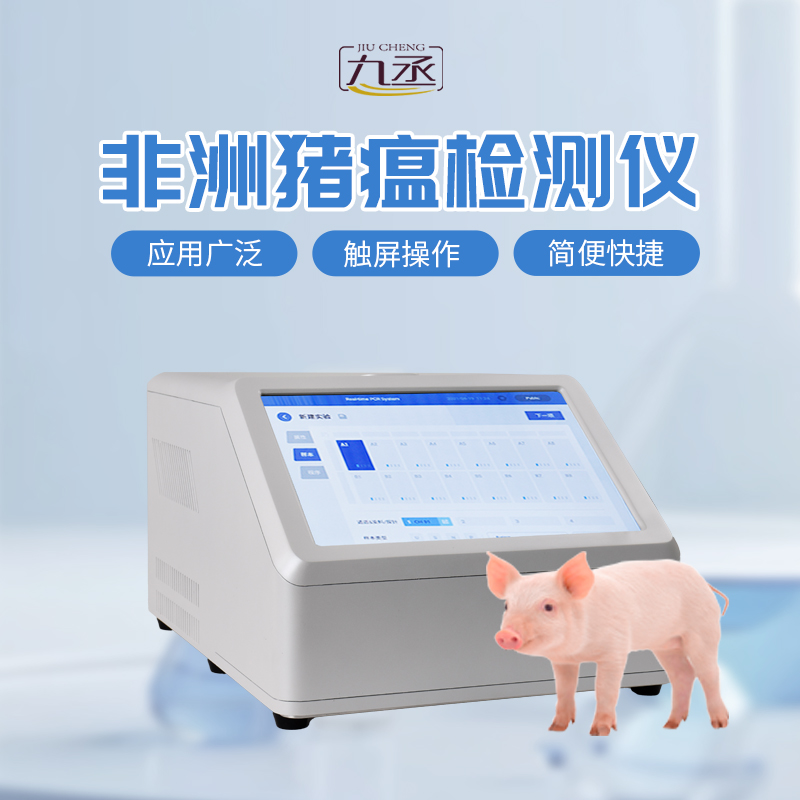 熒光定量PCR檢測儀 熒光定量PCR檢測儀