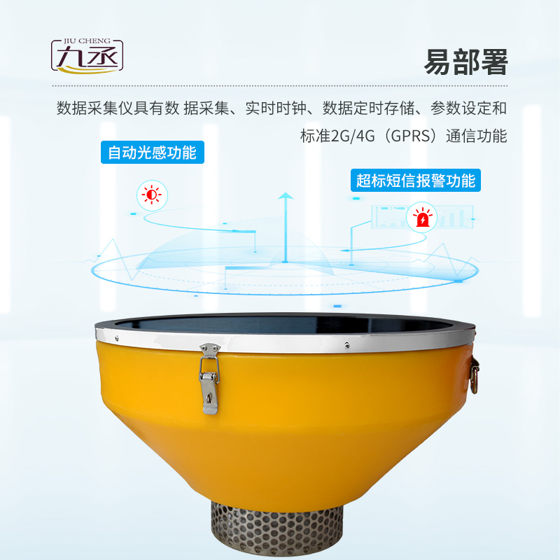 浮標式水質自動監測站