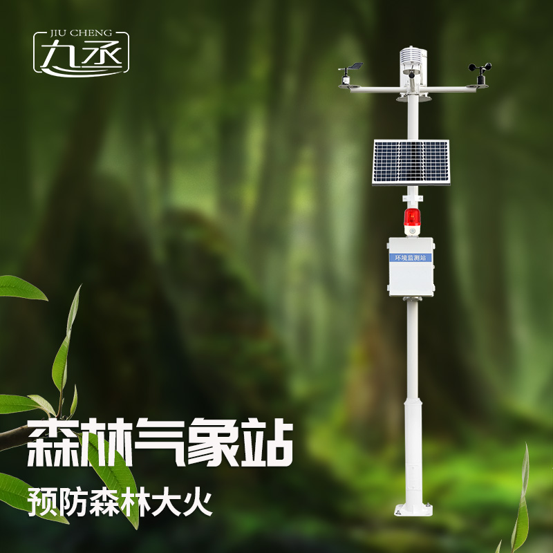 為什么冬季要安裝森林防火監(jiān)測預(yù)警系統(tǒng)? 為什么冬季要安裝森林防火監(jiān)測預(yù)警系統(tǒng)?