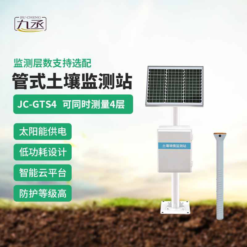 多層土壤墑情監測系統發揮了什么作用？