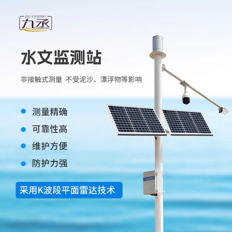 水文流量站 水文流量站