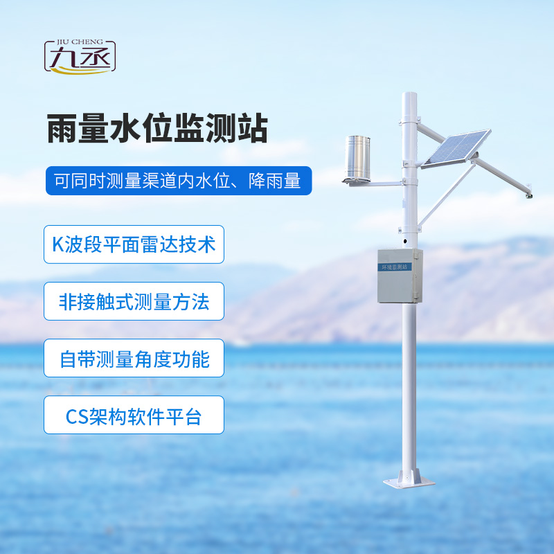 泥水位監測站 泥水位監測站