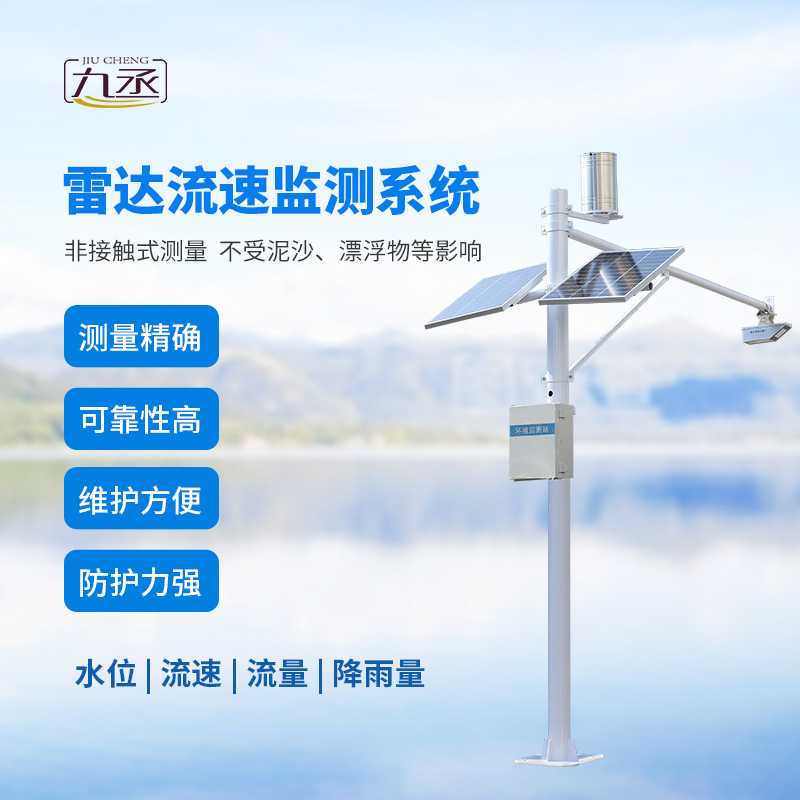 水文流量站:水域管理中不可或缺的角色 水文流量站:水域管理中不可或缺的角色