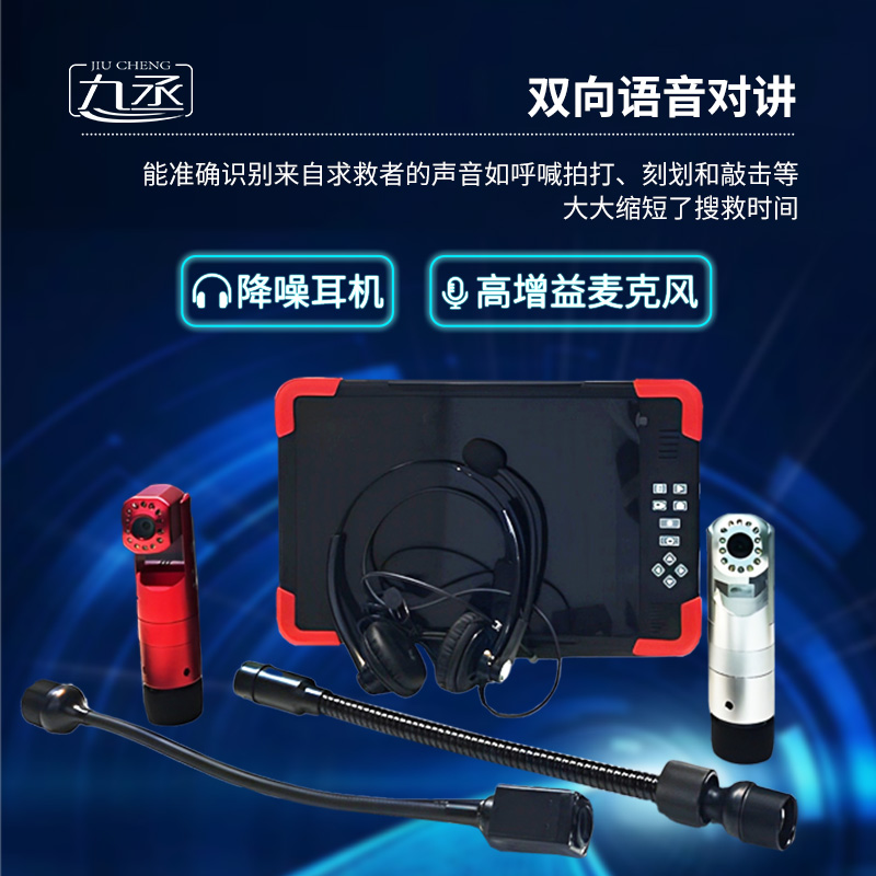 音視頻生命探測儀在緊急救援中可以發揮什么作用? 音視頻生命探測儀在緊急救援中可以發揮什么作用?