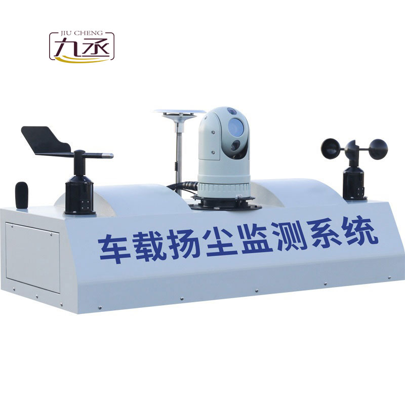 走航式TVOC在線監測系統