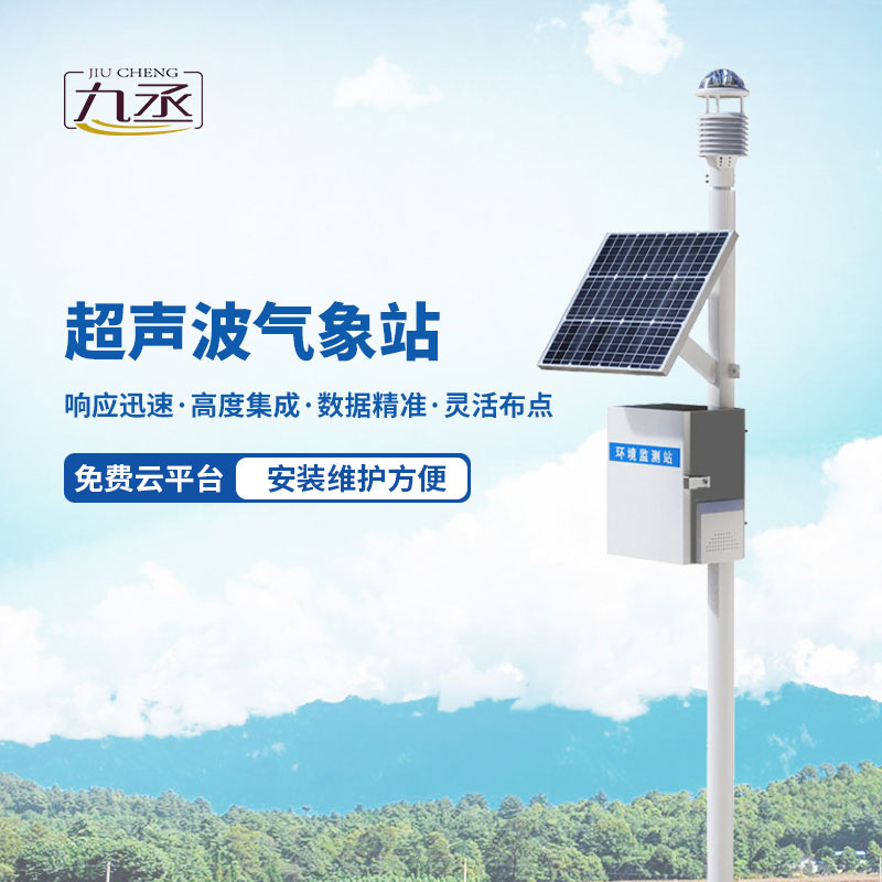 草原生態監測氣象站 草原生態監測氣象站