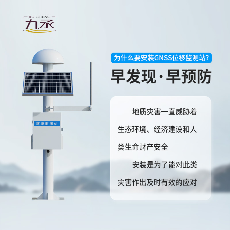 山體滑坡監(jiān)測預(yù)警系統(tǒng)