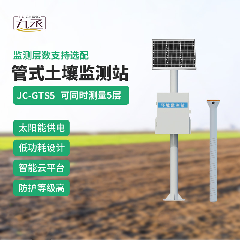 全國農田土壤墑情監測系統，對于種植業的幫助是巨大的！