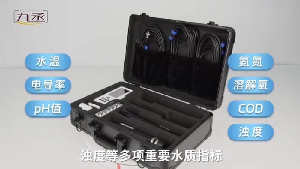 便攜式水質檢測儀，一鍵檢測多項指標