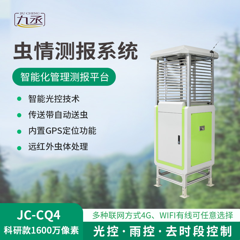 遠程蟲情監測系統不僅是植保工具！