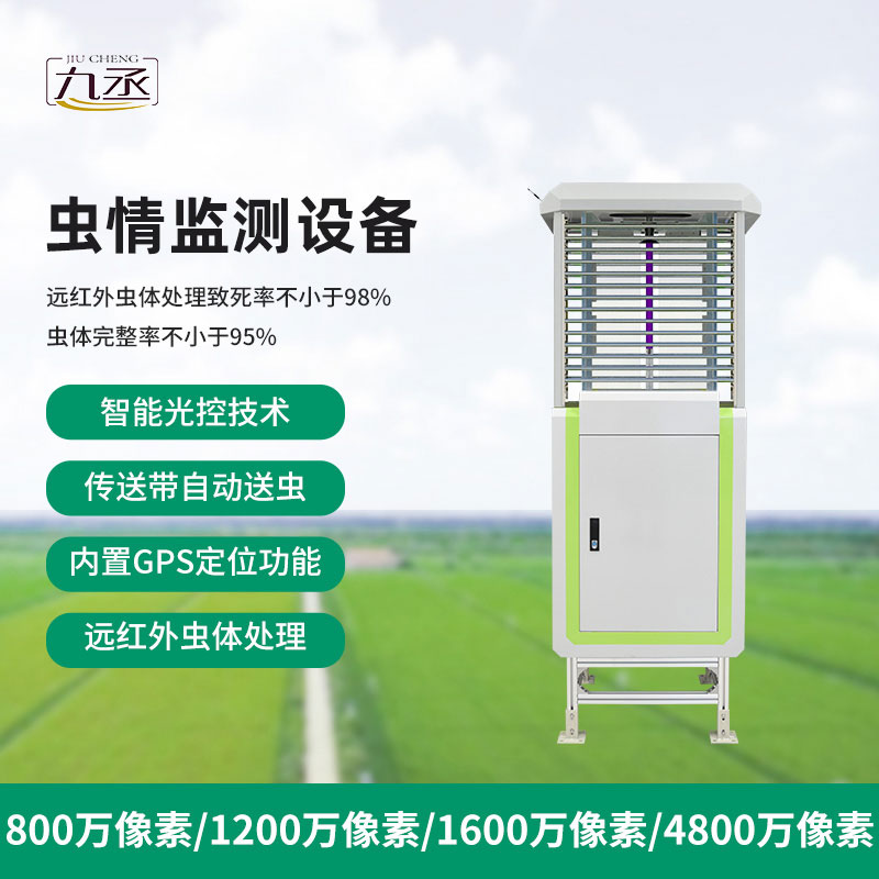 蟲情測報儀：守護(hù)作物的蟲害預(yù)警幫手